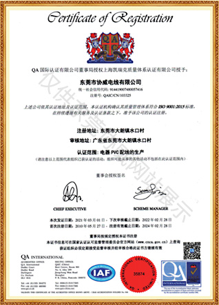 ISO9001:2015标准认证
