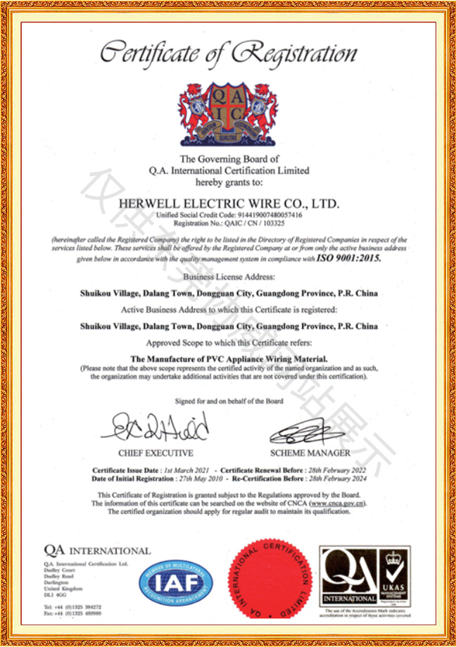 ISO9001:2015标准认证
